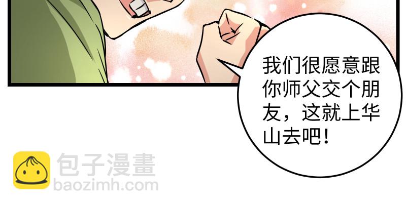 第八十五话 六狗六猫93