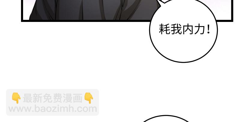 第八十六话 六道真气100