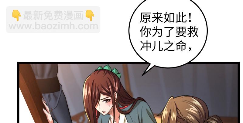 第八十六话 六道真气101