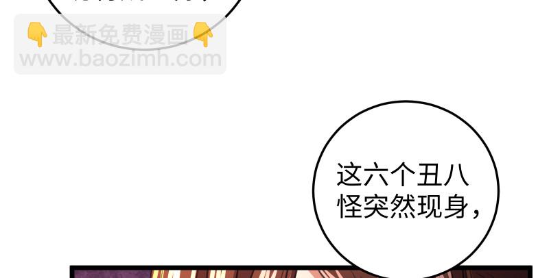 第八十六话 六道真气103