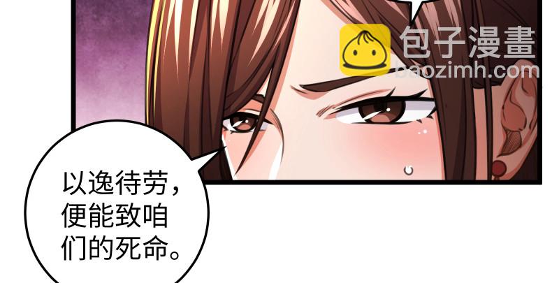 第八十六话 六道真气108
