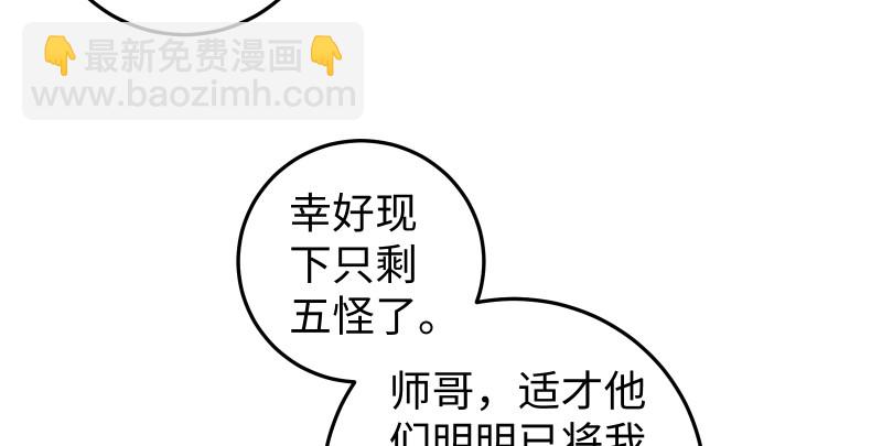 第八十六话 六道真气109