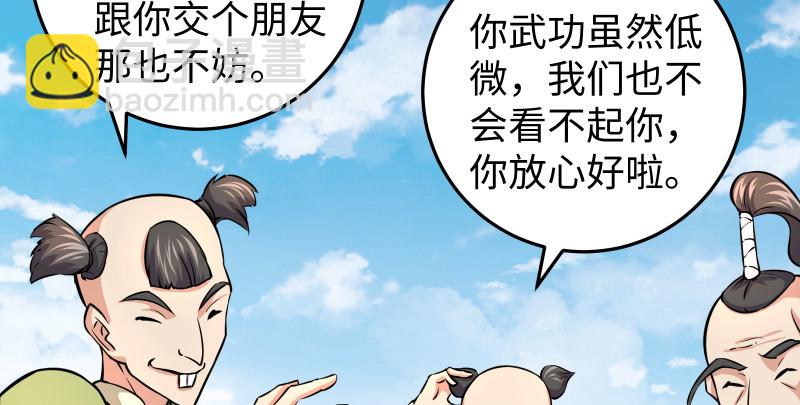 第八十六话 六道真气11