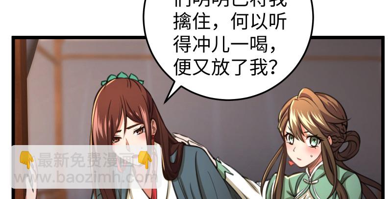 第八十六话 六道真气110
