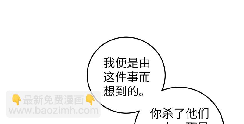 第八十六话 六道真气112