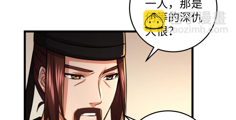 第八十六话 六道真气113