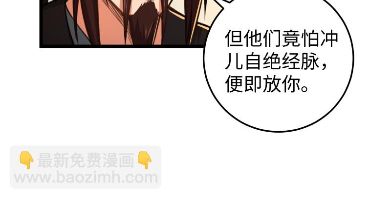 第八十六话 六道真气114