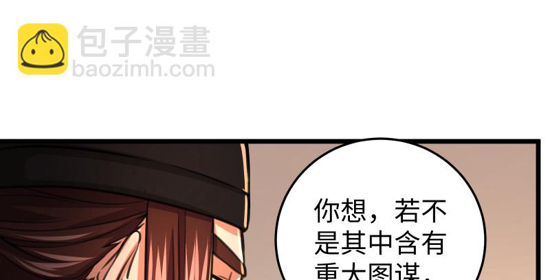 第八十六话 六道真气115
