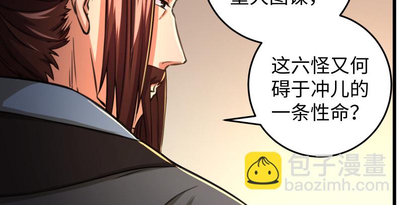 第八十六话 六道真气116
