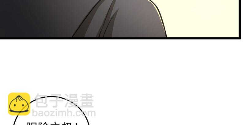 第八十六话 六道真气117