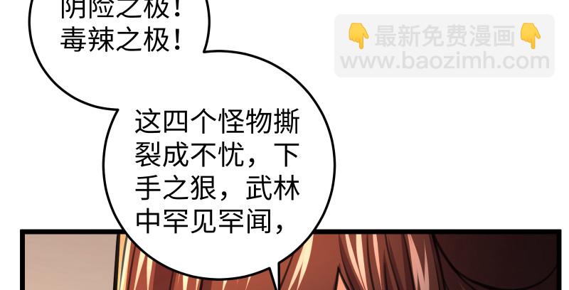 第八十六话 六道真气118