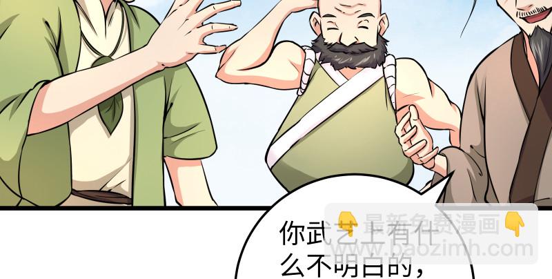 第八十六话 六道真气12