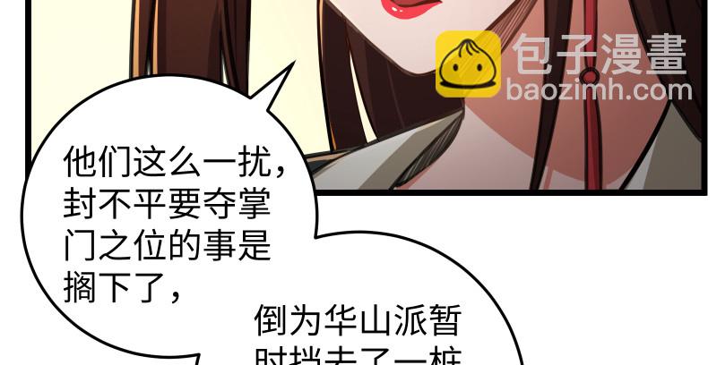 第八十六话 六道真气120