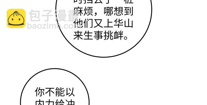 第八十六话 六道真气121