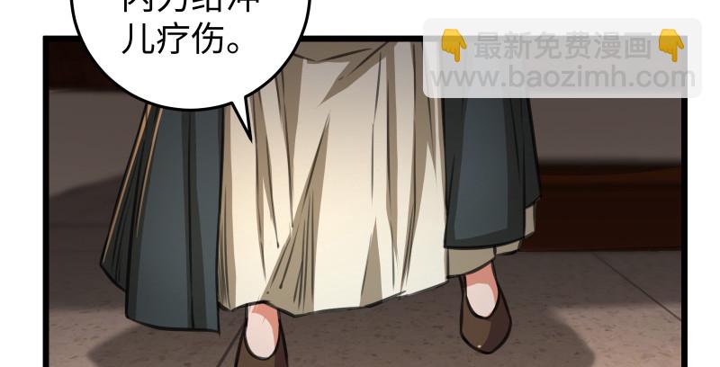 第八十六话 六道真气122