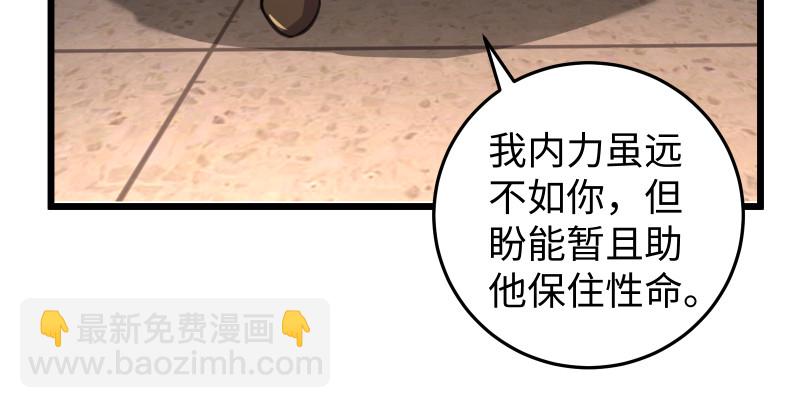 第八十六话 六道真气123