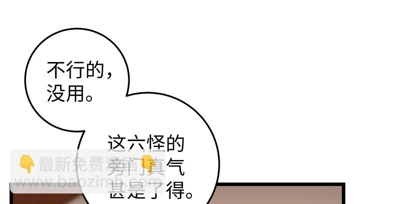 第八十六话 六道真气124