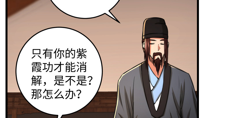 第八十六话 六道真气125