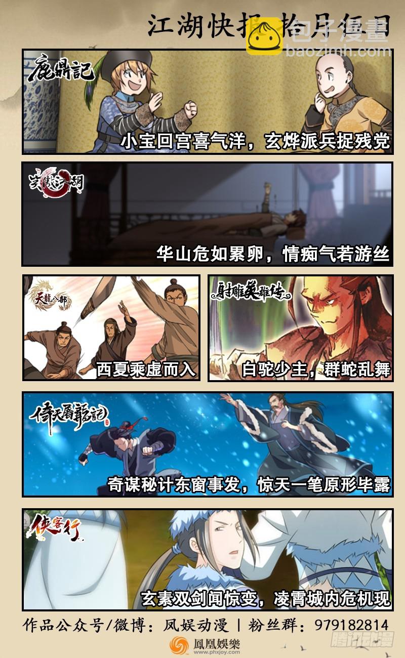 第八十六话 六道真气129