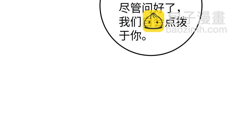 第八十六话 六道真气13