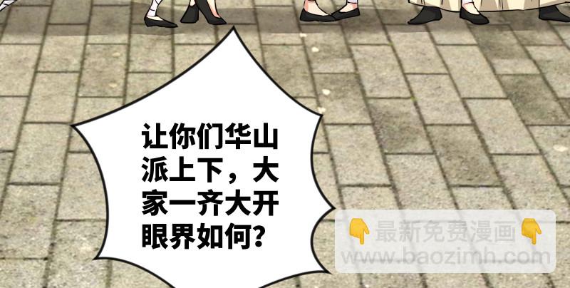 第八十六话 六道真气16