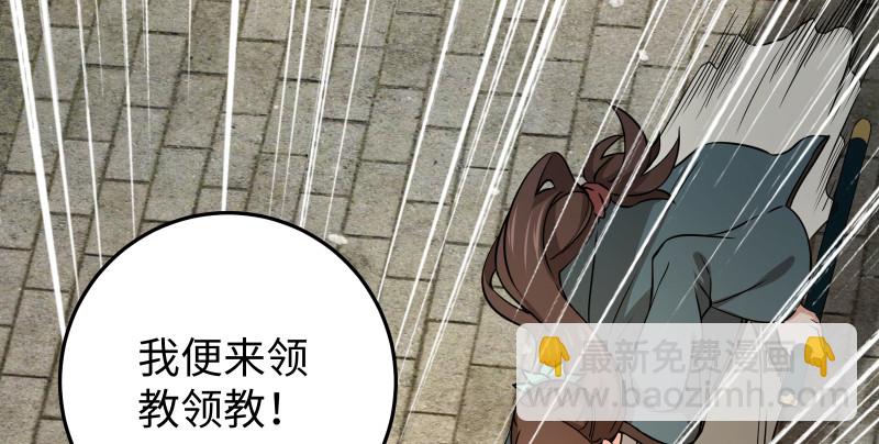第八十六话 六道真气20