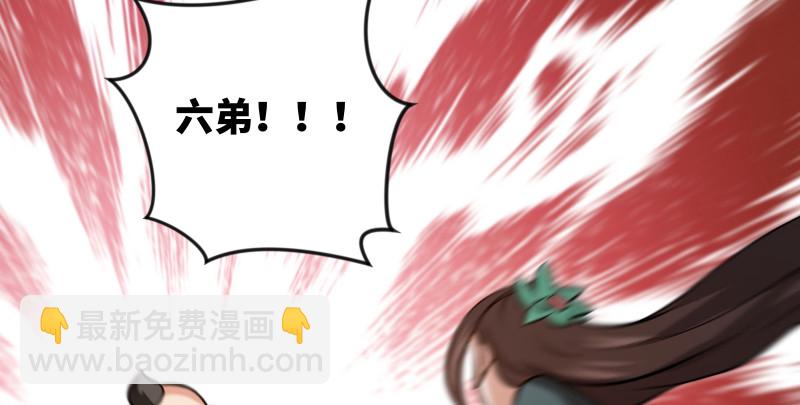 第八十六话 六道真气25