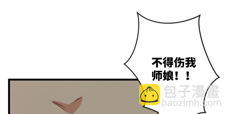 第八十六话 六道真气40