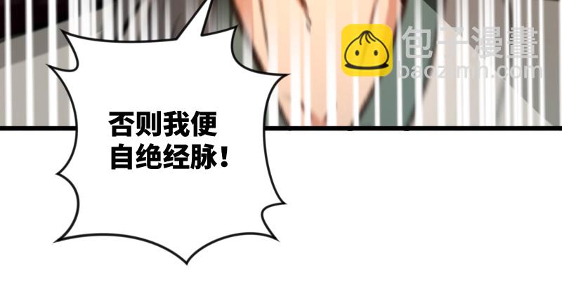 第八十六话 六道真气45