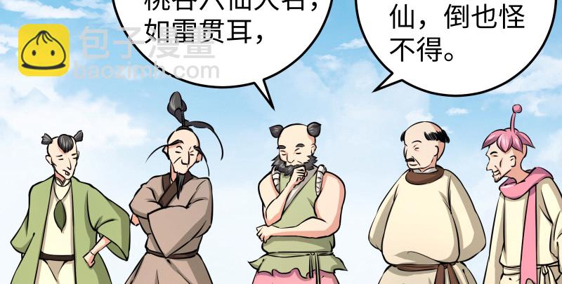 第八十六话 六道真气5