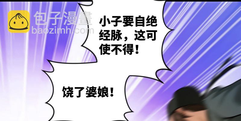 第八十六话 六道真气51