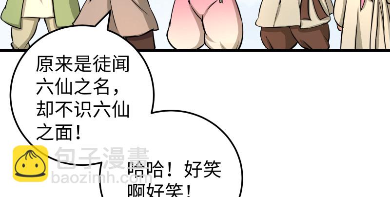 第八十六话 六道真气6