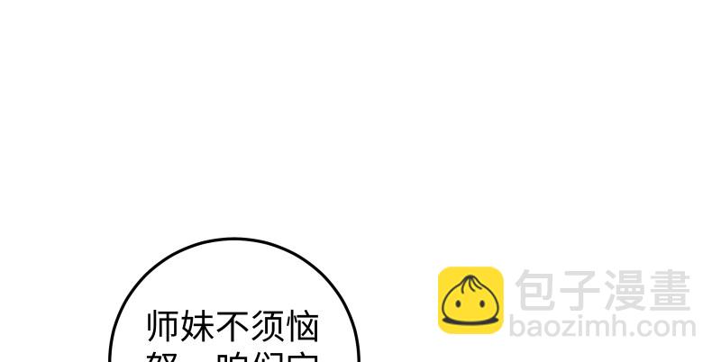 第八十六话 六道真气61