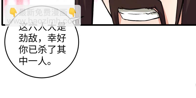 第八十六话 六道真气66