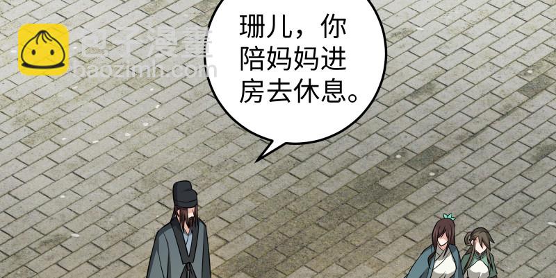 第八十六话 六道真气68