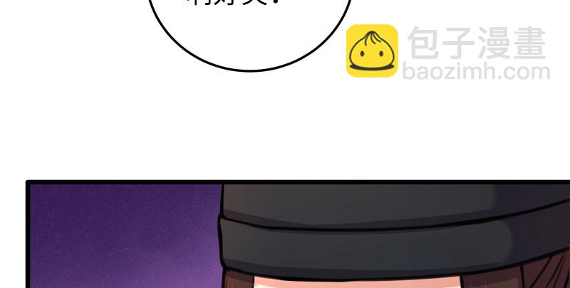 第八十六话 六道真气7