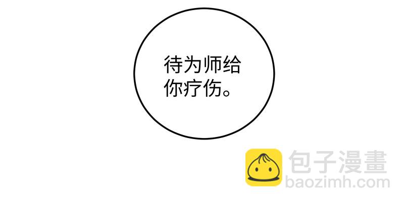 第八十六话 六道真气71