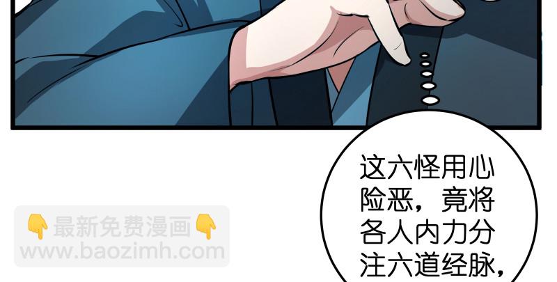 第八十六话 六道真气86