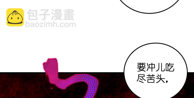 第八十六话 六道真气87