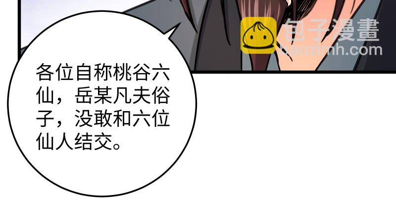 第八十六话 六道真气9