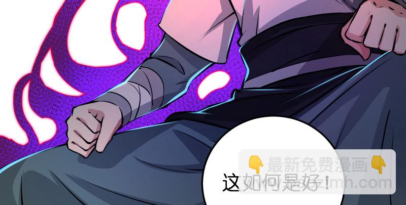 第八十六话 六道真气90