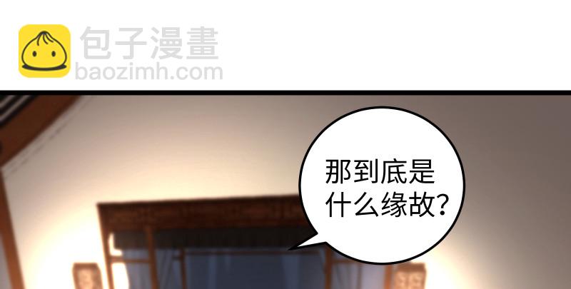 第八十六话 六道真气92