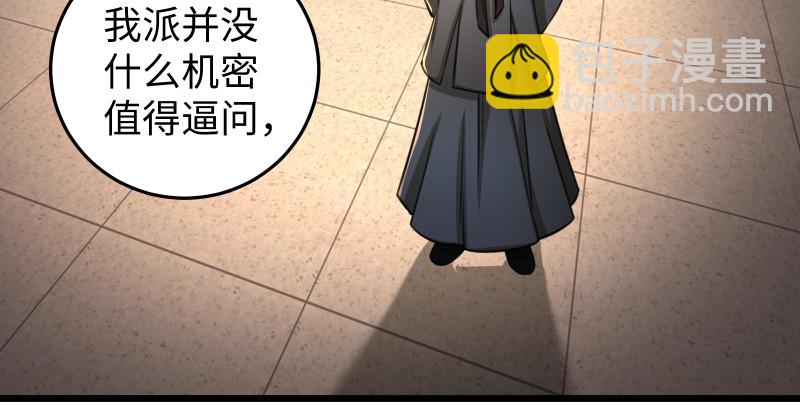 第八十六话 六道真气94