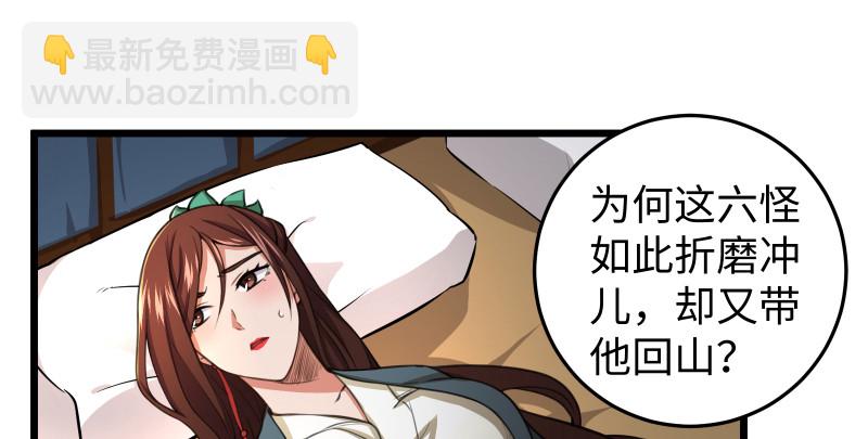 第八十六话 六道真气96