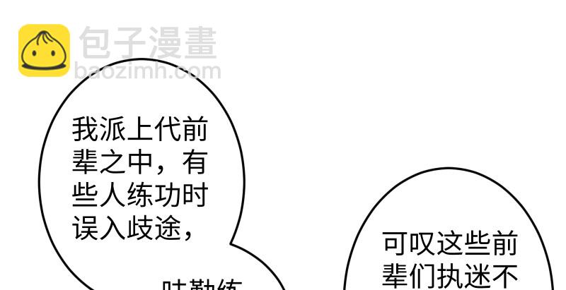 第八十八话 紫霞秘籍1