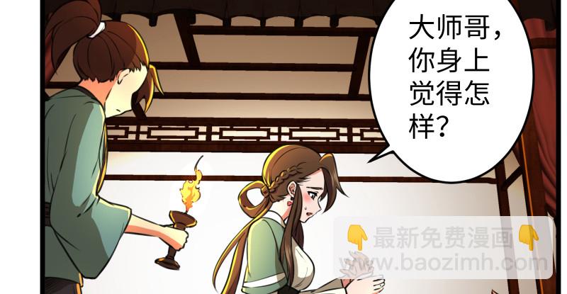 第八十八话 紫霞秘籍120