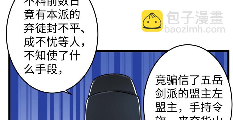 第八十八话 紫霞秘籍18