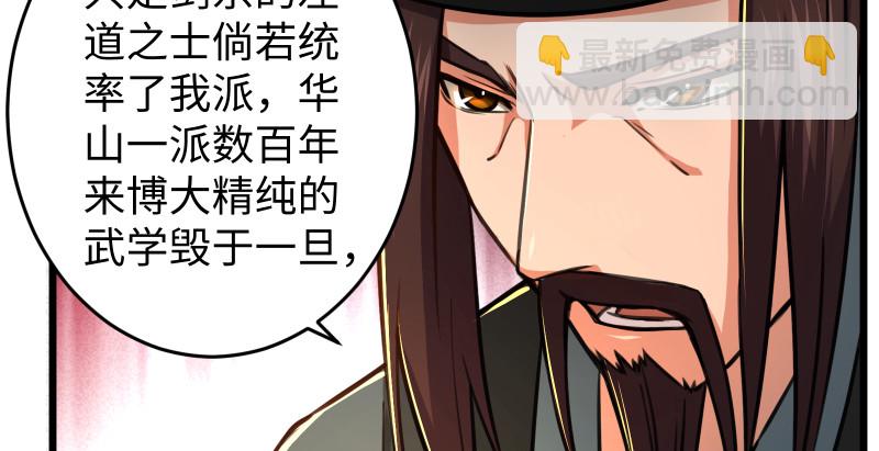 第八十八话 紫霞秘籍28