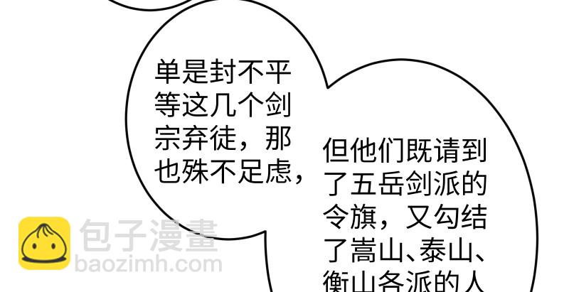 第八十八话 紫霞秘籍30