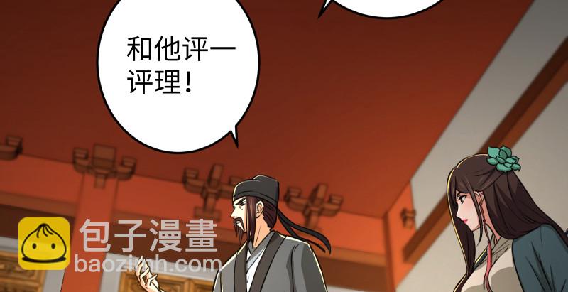 第八十八话 紫霞秘籍34